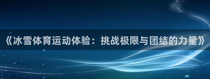 皇冠277体育
