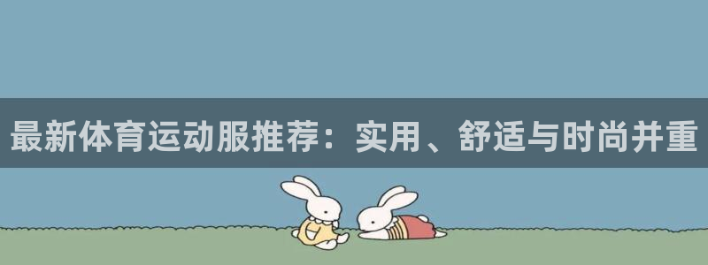 皇冠277体育