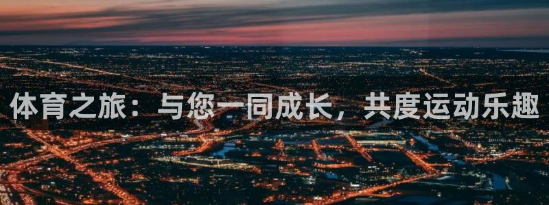 皇冠277体育