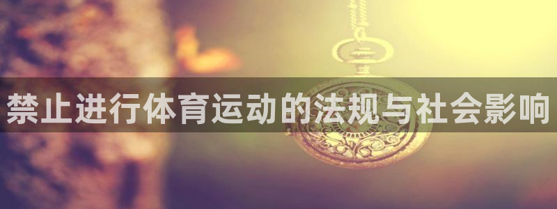 皇冠277体育